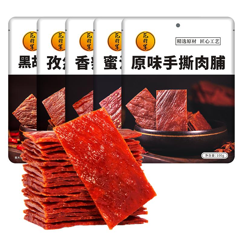 靖江特产猪肉脯干1斤5斤肉铺原味蜜汁500g散装香辣味整箱零食批发