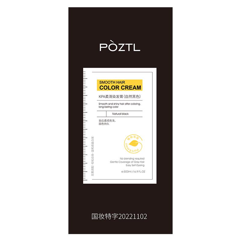 染发膏自然黑色无刺激植物一洗黑男女白发老人正品染发剂