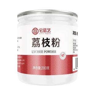 荔枝粉果汁纯水果粉速溶浓缩小包装烘焙马卡龙原材料新鲜饮料冲饮
