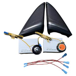 适用宝马5系G38G30 525 528 530升级A柱高音喇叭中置宝华发光盖板