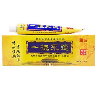 甜诚一挠永逸抑菌乳膏草本软膏1代18g皮肤外用膏劳永逸二代30g