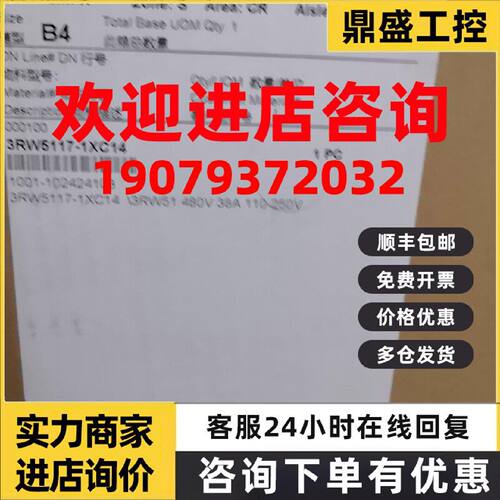 议价西门子软起动器3RW51131XC14 3RW5113-1XC14 现货 特价