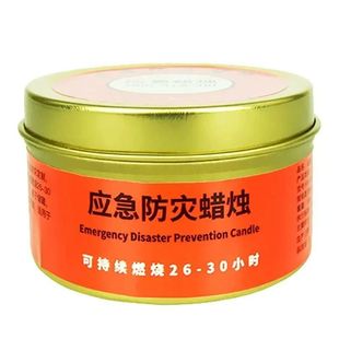 应急防灾蜡烛家用停电紧急照明户外防风石蜡防水煮茶露营铁罐耐烧