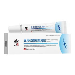 修正医用硅酮疤痕凝胶去疤痕修复除疤烫伤手术剖腹产增生凸起疙瘩
