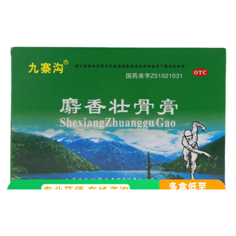 【九寨沟】麝香壮骨膏10cm*7cm*5贴/盒