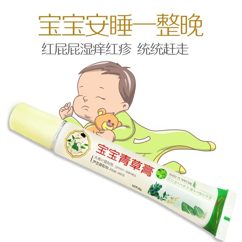 买二送一青草妍青草膏