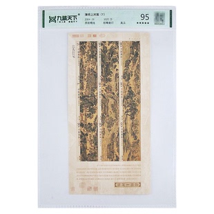 【集总邮品】2004-26清明上河图邮票小版张邮票九枚连印王虎鸣