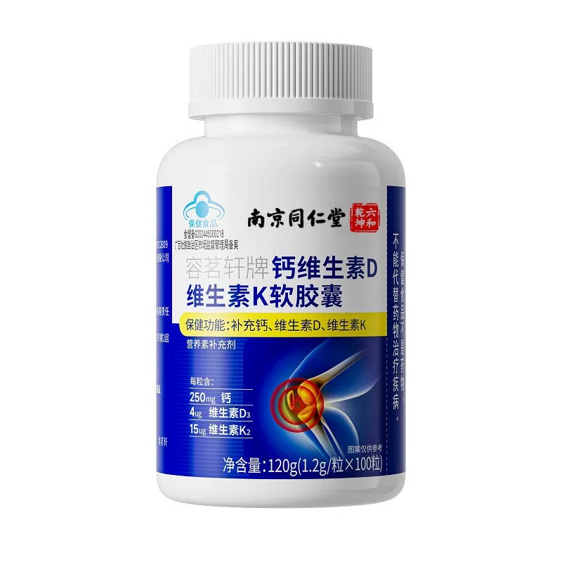 南京同仁堂钙维生素d3维生素k软皎囊液体碳酸钙片中老年成人补钙