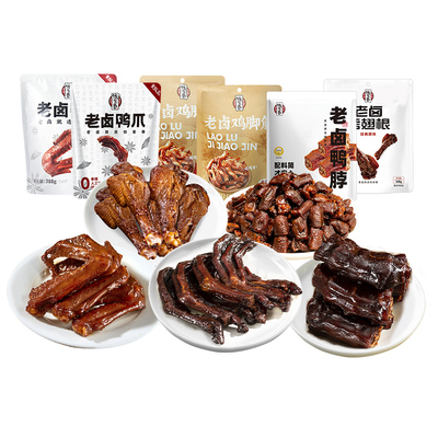 钱家香老卤鸡脚筋100g老卤鸭爪328g鸭脖436g鸭翅根168g鸭翅388g
