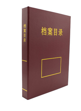 华胜档案归档文件硬纸板目录夹A4