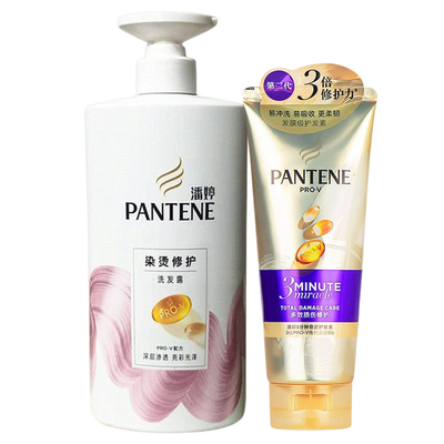 潘婷洗发水护发素乳液修护套装