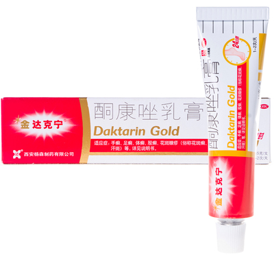 【金达克宁】酮康唑乳膏2%*15g*1支/盒