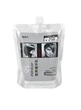 LPP发膜修复干枯毛躁理发店专用