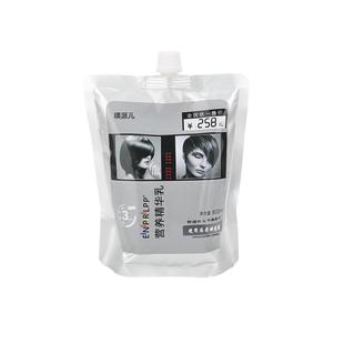 LPP发膜改善干枯矫正毛躁补水头发护理蛋白营养液护发素女柔顺滑