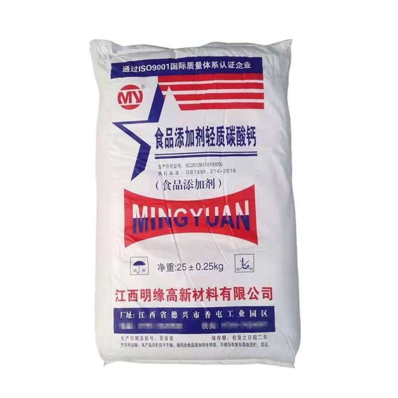 食品级轻质碳酸钙粉假一赔十