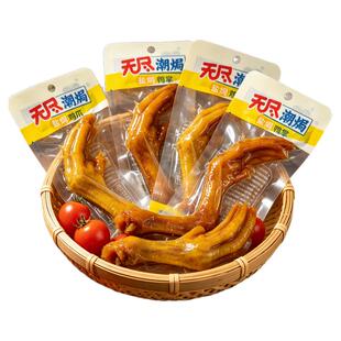 无尽潮焗盐焗鸡爪鸭掌带骨密封包装开袋即食办公宿舍网红休闲零嘴
