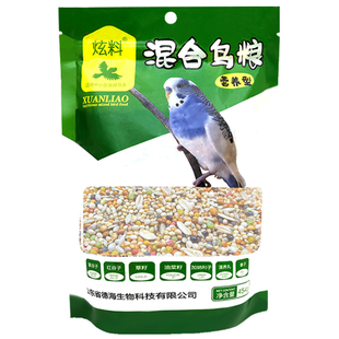 炫料 虎皮鹦鹉食物牡丹谷子带壳小米鸟食鸟粮玄凤文鸟玉鸟 混合粮