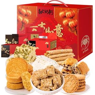 无糖精桃酥云片糕猴头菇饼干糕点新年过年礼盒送长辈春节礼品年货