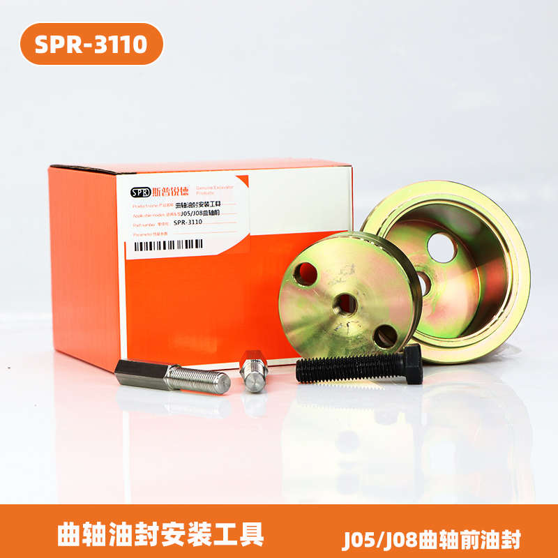 挖掘机4HK116UZ16WG16WF14JG1五2十铃曲轴前后油封拆安装专用工具
