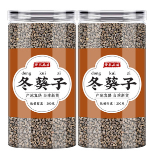 冬葵子中药材500g克官方正品精选新货青麻子白麻子葵菜茼苘麻子籽
