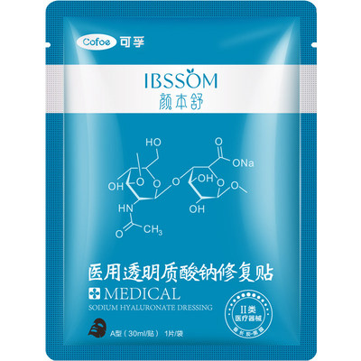 可孚医用透明质酸钠修复贴2片
