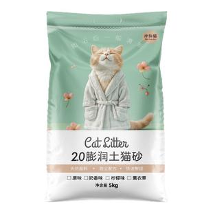 膨润土猫砂大颗粒除臭剂杀菌去尿味包邮40斤成幼猫专家用官方正品