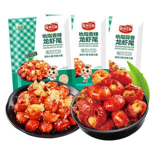 【顺丰发货】安井小厨吮指小龙虾虾尾开袋即食香辣蒜香麻辣熟食