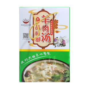 【顺丰包邮】正宗四川特产羊肉汤即食真空装开袋速食地道羊杂汤6