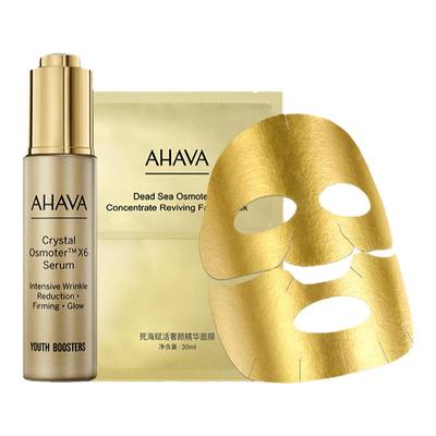 AHAVA补水保湿抗皱精华油+面膜