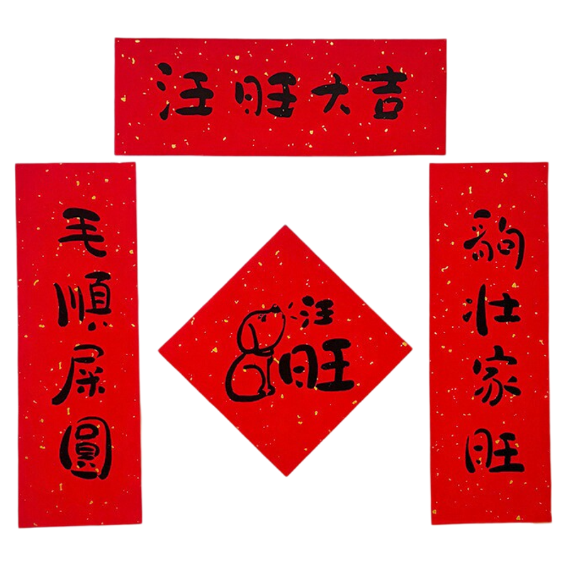 新款迷你个性宠物狗狗小对联小号创意新年对联过年狗笼子装饰