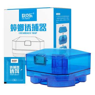 欧克乐灭蟑螂屋捕捉器蟑螂药非无毒家用除抓蟑螂诱饵盒粘板诱捕器