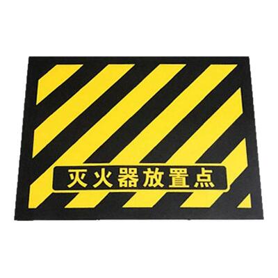 定位灭火器材放置点耐磨地贴设施