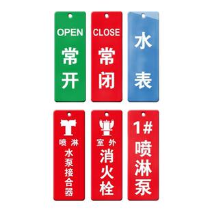 消防水泵房标识牌亚克力挂牌水泵接合器室外消火栓喷淋阀稳压泵标牌吊牌水表末端试水设备常开常闭管道标示牌