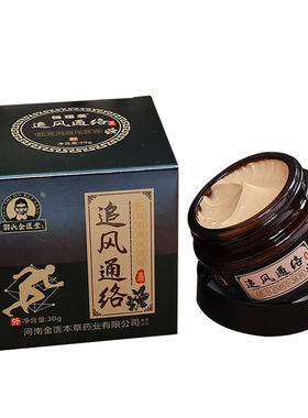 追风通络膏祛风驱寒除湿膏舒缓膏