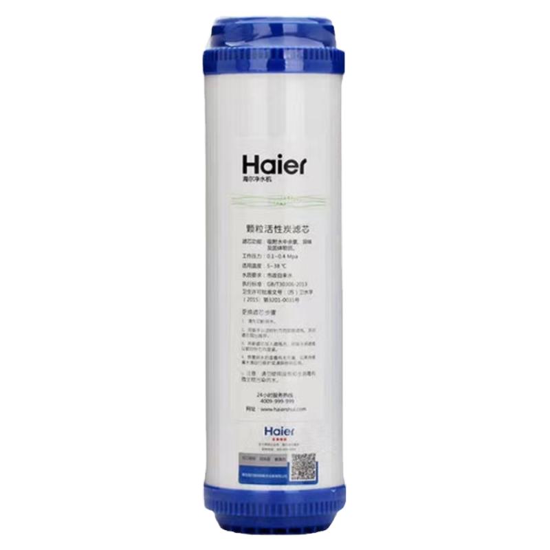 海尔净水器HSNF-300A1滤芯施特劳斯滤芯原装正品纳滤膜PP棉颗粒碳