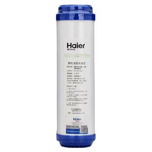 海尔净水器HSNF-300A1滤芯施特劳斯滤芯原装正品纳滤膜PP棉颗粒碳