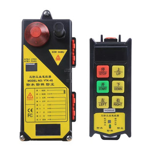 禹鼎工业遥控器F21E1B天车电动葫芦航吊无线遥控开关行车遥控器