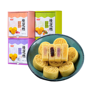 广西桂林特产桂花糕传统糕点正宗手工零食小吃阳朔茶点心伴手礼盒