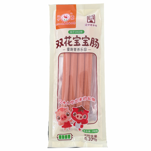 双花宝宝肠200g*2袋儿童肠原味烧烤细肠手指香肠真空包装开袋即食