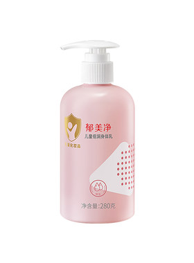 郁美净儿童身体乳四季保湿滋润补水男女宝宝润体乳官方正品老牌子