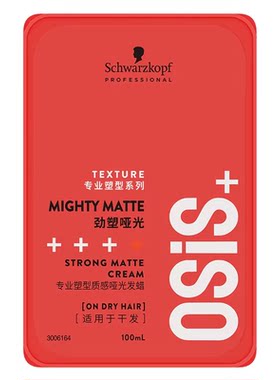 施华蔻专业线哑光质感发蜡发泥