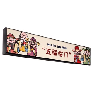 五福临门入户门头上方挂画进门柜摆画门牌壁画财神镇宅乔迁装饰画