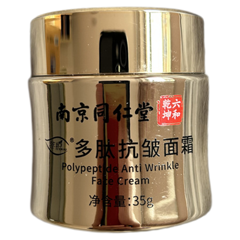 南京同仁堂多肽抗皱面霜