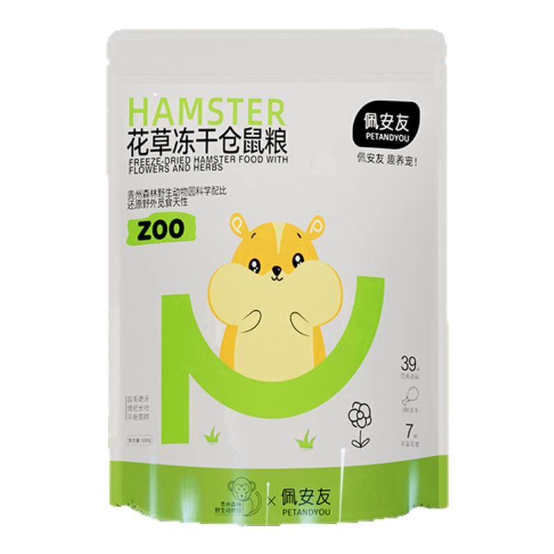 怒降！仓鼠专用主五谷冻干磨牙营养粮食饲料