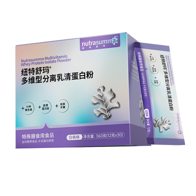 纽特舒玛乳清蛋白粉多种维生素