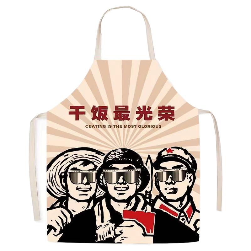 劳动节年代语录吃苦耐劳布艺围裙火锅店厨房个性棉麻围腰防污罩衣