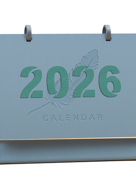 台历2026年创意高档桌面办公摆件