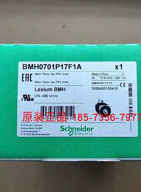 议价全新施耐德伺服电机BMH0701P17F1A/BMH0701P07F2A/BMH0701P11