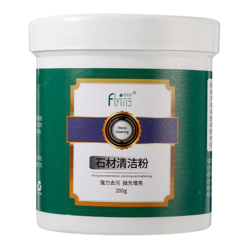 弗莱茵瓷砖石材清洁粉