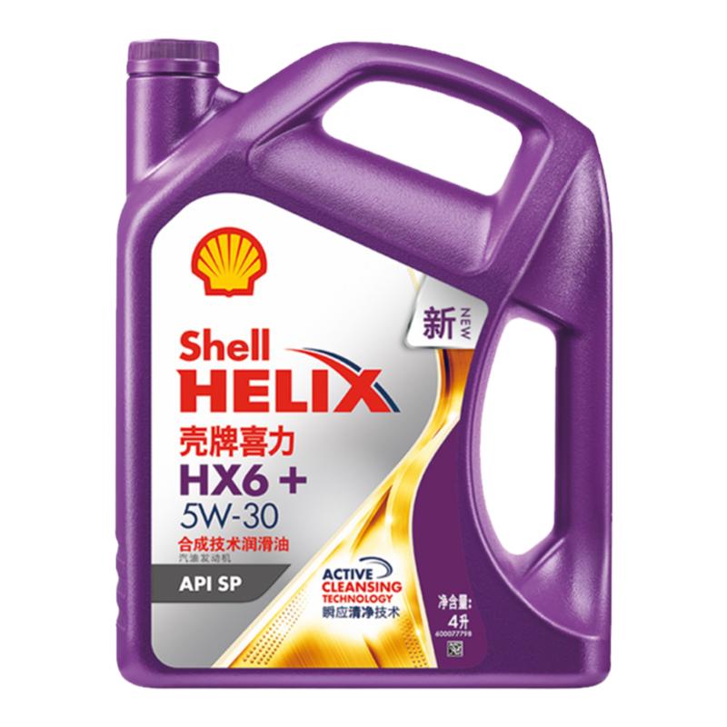 壳牌喜力HX6+润滑油合成技术